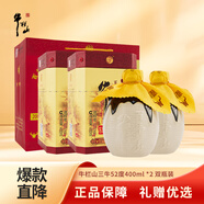 牛欄山二鍋頭百年陳釀 三牛 濃香型白酒 52度 400ml*2瓶 雙支裝