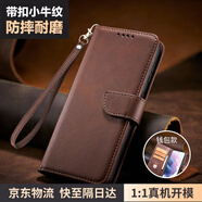 時(shí)櫟帆適用oppoA33手機(jī)殼翻蓋式保護(hù)套錢(qián)包式可插卡支架防摔耐磨前后全包皮套 【棕色】+同款皮繩 oppoA33