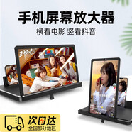 玫菲爾手機放大器大屏超清護眼超高清屏幕支架視頻大屏超清學生兒童學習視頻追劇護眼神器高清放大鏡投影 藍光超清丨無畸變[紳士黑] 【14寸效果橫豎兩用】