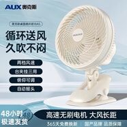 奧克斯（AUX）奧克斯臺式辦公桌面夾扇小型搖頭音靜電風扇學生宿舍家用電扇 輕音大風力【升級搖頭】+語音線