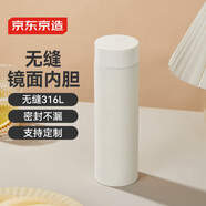 京東京造 保溫杯 水杯男士女兒童咖啡 316L不銹鋼【無縫內(nèi)膽】白500ml