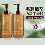 菲詩伊人 黑茶卸妝油大容量眼唇臉部柔和清潔顏油凈澈濃妝彩妝按壓式學(xué)生 225ml正裝【2瓶】