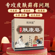 悠蘭素蕁麻疹肥皂藥洗澡牛皮癬銀屑蘚皮炎濕疹專用香皂白蘚黑蘚 1 初基礎(chǔ)裝