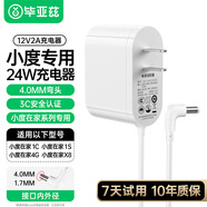畢亞茲 小度充電器在家音響充電線1s/1c/X8/nv50014G智能音箱電源線數(shù)據(jù)線適配器彎頭底座大金剛