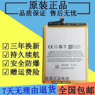魅族（MEIZU）適用魅族魅藍(lán)max電池M3Max原裝S685Q原廠S685M手機(jī) BS25原裝電池 【原封裝】電池 送拆機(jī)工具