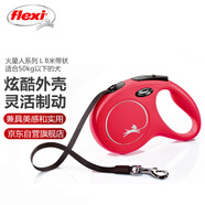 福萊希（flexi）火星人系列狗狗牽引繩自動(dòng)伸縮鏈帶狀狗繩L8米烈焰紅