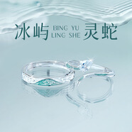 炙真銀樓靈蛇999足銀情侶戒指男女一對戒活口生日禮物紀念日送女朋友老婆 【冰嶼靈蛇】情侶戒指