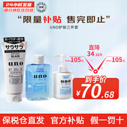 吾諾（UNO）日本活性炭洗面奶男士泡沫潔面乳清爽控油補(bǔ)水保濕祛痘護(hù)膚品 三件套（潔面+水+乳）