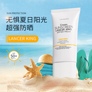 Lancer King隔離防曬乳保濕面部補水美白50++防i曬乳學(xué)生軍訓戶(hù)外專(zhuān)用 隔離防曬乳 兩支【優(yōu)惠裝】