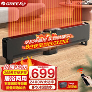 格力格力電暖器踢腳線取暖器家用 可移動地暖器暖氣機(jī) 浴室防水電暖氣片航空鋁發(fā)熱片遙控款 NJE-S6024Ba【遙控款】