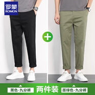 羅蒙（ROMON）九分休閑褲男士男褲2025新款夏天夏季薄款直筒寬松9分長(cháng)褲子 黑色九分褲+墨綠色九分褲 34 【2尺7腰圍】