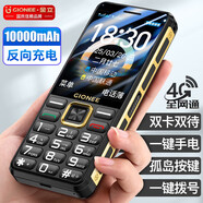 金立（Gionee）10000毫安大電池老年人手機(jī)4G全網(wǎng)通超長待機(jī)大屏大字體大聲音學(xué)生功能備用機(jī)雙卡雙待X6 黑色