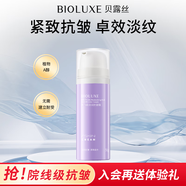 貝露絲水飛薊汲潤(rùn)抗皺霜保濕補(bǔ)水面霜肌膚新品上市 50g