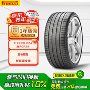 倍耐力輪胎245/45R18 100Y PZERO(P0) pz4(ELT)(*)(KS)原配寶馬5