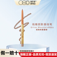 OUT-OF-OFFICEooo修容筆ooo唇線筆線雕陰影唇線筆塑型口紅筆遮瑕修容初學(xué)者適用 祁連山