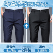 羅蒙高端男士休閑褲春秋季2025新款直筒寬松中年商務(wù)西裝褲秋冬長(cháng)褲子 藏青+黑色【薄款兩件裝】 32 腰圍二尺五