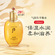 后（The History of Whoo）爽膚水拱辰享天氣丹津率享雪水妍水乳護膚水補水保濕 韓國進口 拱辰享氣韻生平衡水 150ml