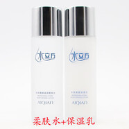 愛(ài)倩護(hù)膚品正牌化妝品水i乳保i霜洗i面奶粉i底霜滋潤(rùn)面部 柔膚水+保濕乳