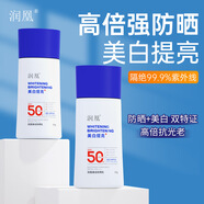 德德維芙清透水感防曬乳SPF50+高倍防曬霜隔離防曬女士PA+++噴霧輕薄不油 美白防曬乳（藍色）