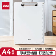 得力(deli)A4書寫板夾 金屬?gòu)?qiáng)力夾塑料文件夾 多功能寫字墊板 試卷收納  銀色 64504