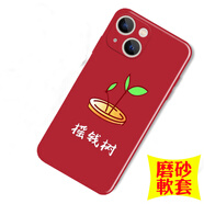 夢(mèng)逸軒適用iPhone 14 Plus手機殼蘋(píng)果A2888軟套愛(ài)瘋十四普拉斯硅膠磨砂全包邊男女情侶薄 搖錢(qián)樹(shù)(卡通外殼)TF 選項A(配全屏貼膜1張)
