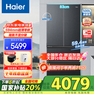 Haier476升級款539/500升冰箱十字對開(kāi)四開(kāi)雙開(kāi)門(mén)一級變頻風(fēng)冷無(wú)霜家用大容量電冰箱一級能效省電 500升法式冰箱