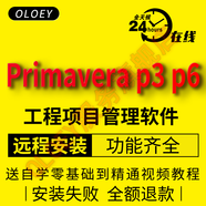 primavera p3 p6工程項(xiàng)目管理軟件 送視頻教程實(shí)例19.12新版遠(yuǎn)程在線安裝 primavera p6 19.12 遠(yuǎn)程安裝服務(wù)