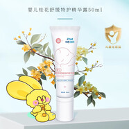 華西琺瑪華西砝碼嬰兒桂花舒緩特護(hù)乳新生兒保濕身體乳嬰幼兒乳液寶寶護(hù)膚 50ml 1支 精華露