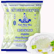 水媽媽泰國進(jìn)口 綠西米500g*2 楊枝甘露奶茶甜品配料椰漿西米露水果撈