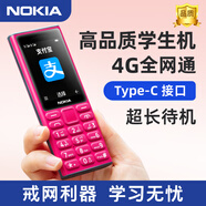 諾基亞108 4G學(xué)生戒網(wǎng)小初高中生兒童非智能戒網(wǎng)癮手機(jī)只能打電話備用老年機(jī)2025新款 藍(lán)色 官方標(biāo)配