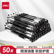 得力（deli）經(jīng)典拔帽中性筆 0.5mm辦公中性筆 水筆簽字筆子彈頭50支/盒 黑色33393