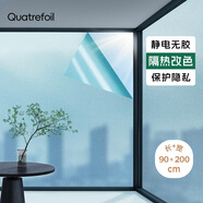 quatrefoil 磨砂改色玻璃貼紙隔熱太陽膜單向透視防曬窗戶貼膜 90*200cm淺藍(lán)