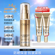 歐萊雅（LOREAL）防曬霜女多重隔離露SPF50+套裝春夏全身臉部清爽保濕軍訓(xùn)防曬 小金管防曬30ml+小金管7.5ml*2