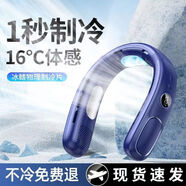 MI小米(MI)適用掛脖風(fēng)扇充電超長續(xù)航便攜式電風(fēng)扇靜音無感制冷空調(diào) 藍(lán)色-15小時(shí)續(xù)航Su7級(jí)電芯+8核風(fēng)