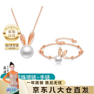 Vana萌兔子珍珠耳釘女銀耳飾耳環(huán)七夕情人節(jié)禮物送女朋友老婆 項(xiàng)鏈+手鏈