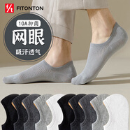 FitonTon10雙襪子男夏季薄款10A抗菌透氣隱形船襪防滑硅膠不掉跟休閑襪