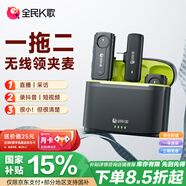 全民K歌一拖二無(wú)線(xiàn)領(lǐng)夾麥克風(fēng)音箱 手機相機采訪(fǎng)vlog直播錄音收音麥MC63生日禮物