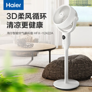海爾空氣循環(huán)扇家用風(fēng)扇新款語音電風(fēng)扇8字搖頭電扇渦輪換氣扇循環(huán)臺(tái)式兩用小風(fēng)扇落地扇 【爆款推薦】電子款循環(huán)扇HFX-Y2422A