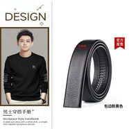 法萊阿瑪尼;FALAMONE男士皮帶真皮自動(dòng)扣牛皮2025潮流褲帶新款百搭休閑腰帶男款 荔枝紋自動(dòng)扣腰帶【不含扣】 105cm 【適合110斤以下】