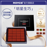 ROYCE'若翼族生巧克力制品日本高端進(jìn)口零食朋友教師節(jié)送朋友禮盒裝 【減甜黑巧】加納特濃味 125g