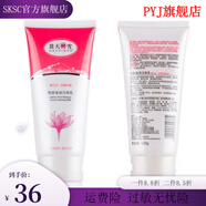 景天麗雪【官方店】景天麗雪洗面奶粉底霜乳藏紅花套裝 雪顏?zhàn)虧?rùn)潔面乳120g