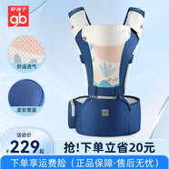 好孩子（gb）嬰兒腰凳  輕便護腰外出抱娃神器 二合一背帶寶寶坐凳 【透氣輕盈二合一腰凳】藍色