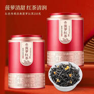 秀庭香菠蘿紅茶武夷山正山小種水果調(diào)味茶濃香型春季茶葉罐裝250g 250g 共兩罐