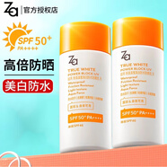 姬芮（Za）正品專柜直售高倍防水防曬霜全身面部戶外旅游學(xué)生軍訓(xùn)專用 50ml 50ml