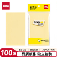 得力（deli）記事貼便利貼便簽本便條紙淡黃色76*126mm100張/包7735