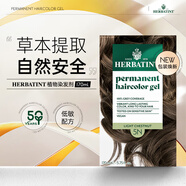 Herbatint荷碧汀染發(fā)劑植物遮蓋白發(fā)無刺激自然染發(fā)霜意大利染發(fā)焗油膏低敏 【新包裝170ml】5N淺栗色