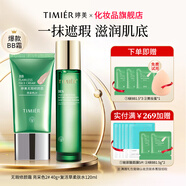 婷美綠bb霜遮瑕保濕提亮持久不脫妝輕薄透氣無(wú)瑕修顏霜定補(bǔ)水保濕套裝 【遮瑕補(bǔ)水組合】亮彩2+柔膚水