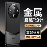 IM-CHEN 【同色丹青弧】適用華為mate60pro手機殼 MATE60Pro+保護套鏡頭全包超薄高端輕奢時尚潮流款-玄黑