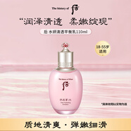 后Whoo水妍保濕乳液110ml清爽保濕敏感肌女生生日禮物