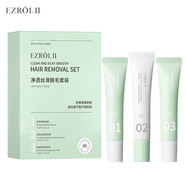 EZROL II脫毛膏溫和去腿毛腋下手臂全身男女士脫毛慕斯噴霧唇部脫毛三件套 依姿露凈透絲滑脫毛三件套